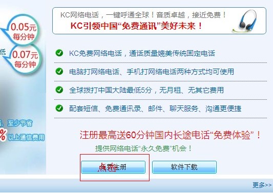 KC�W�j�ԒPC��ע��ʹ�ý̳�