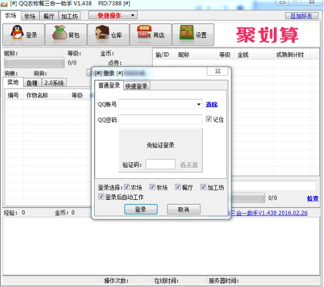 QQ�r(n��ng)�������͏d����һ�o��ܛ��ʹ�ü���