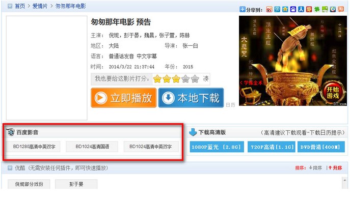 �ٶ�Ӱ����ô�����Ӱ��