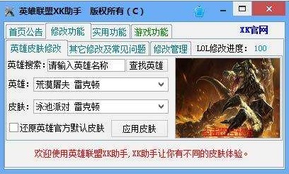 LOL�Q�w����Ӣ��(li��n)��xk�������dʹ���w�(y��n)