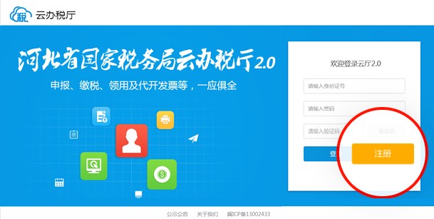 �ӱ�ʡ���k���d�ٷ���ע��ʹ�ý̳�