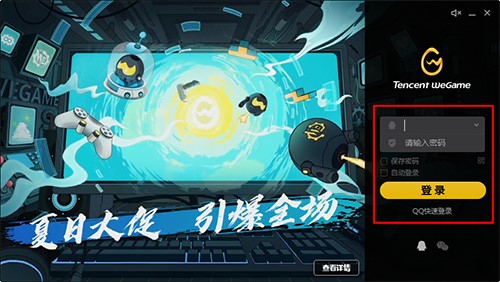 �vӍ�Α�ƽ�_WeGame���bʹ�ý̳�