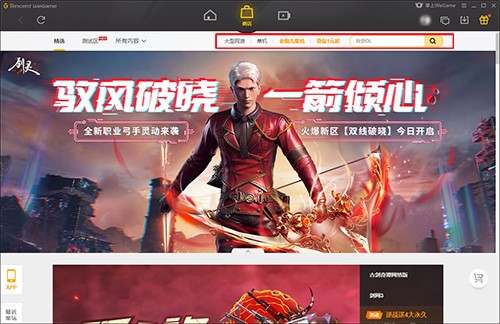 �vӍ�Α�ƽ�_WeGame���bʹ�ý̳�