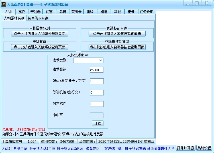 ��Ԓ����2�����书��ʹ�ù���
