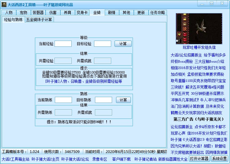 ��Ԓ����2�����书��ʹ�ù���
