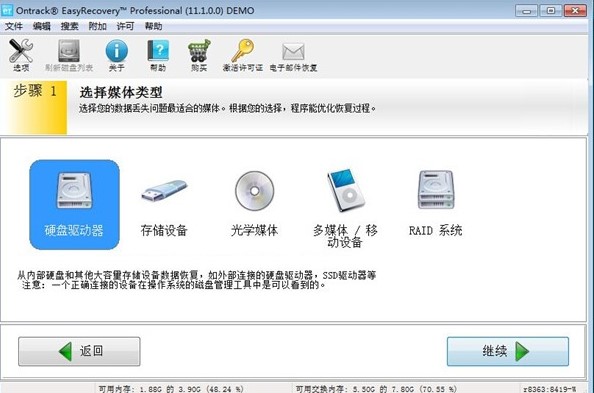 �����֏�ܛ��EasyRecovery�ٷ���ʹ�ý̳�