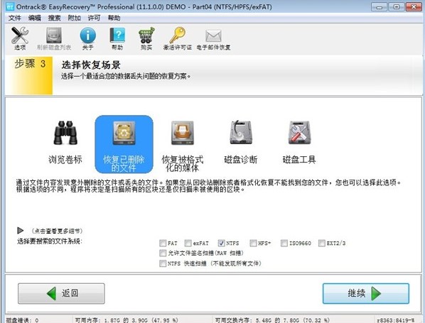 �����֏�ܛ��EasyRecovery�ٷ���ʹ�ý̳�