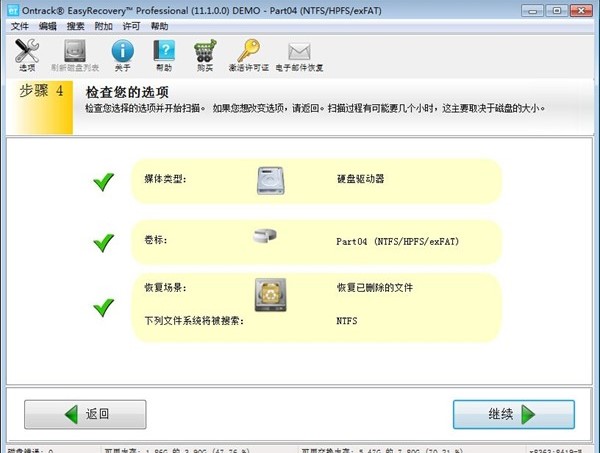 �����֏�ܛ��EasyRecovery�ٷ���ʹ�ý̳�