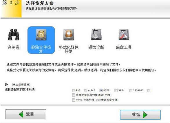 �����֏�ܛ��EasyRecovery�ٷ���ʹ�ý̳�