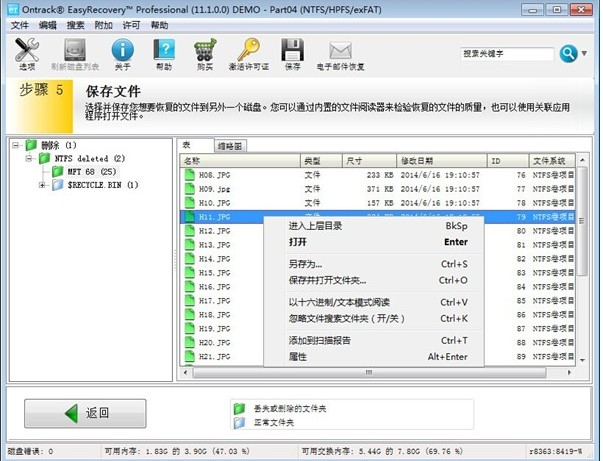 �����֏�ܛ��EasyRecovery�ٷ���ʹ�ý̳�