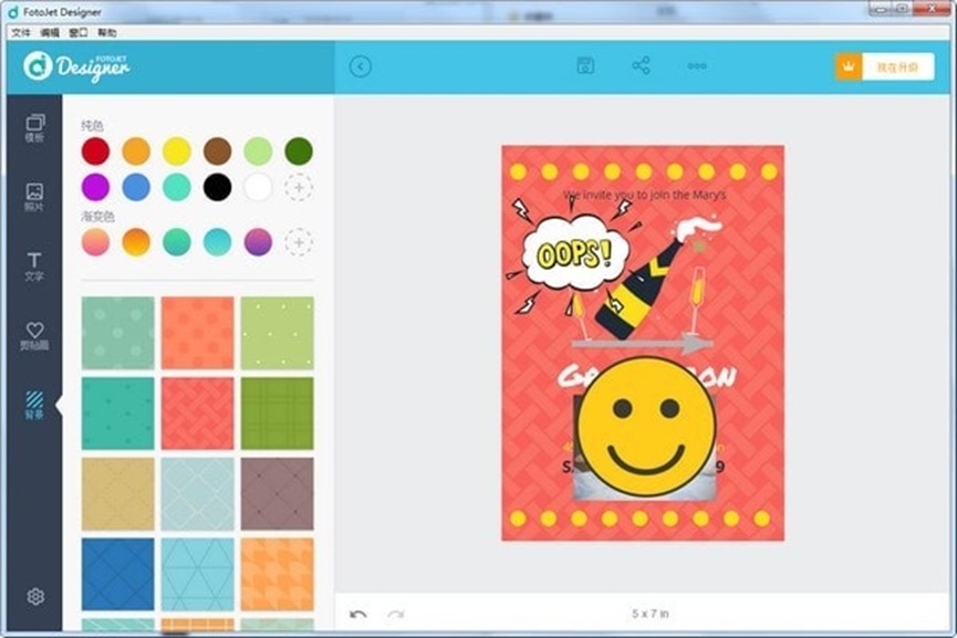 �����OӋܛ��FotoJet Designerʹ�ý̳�