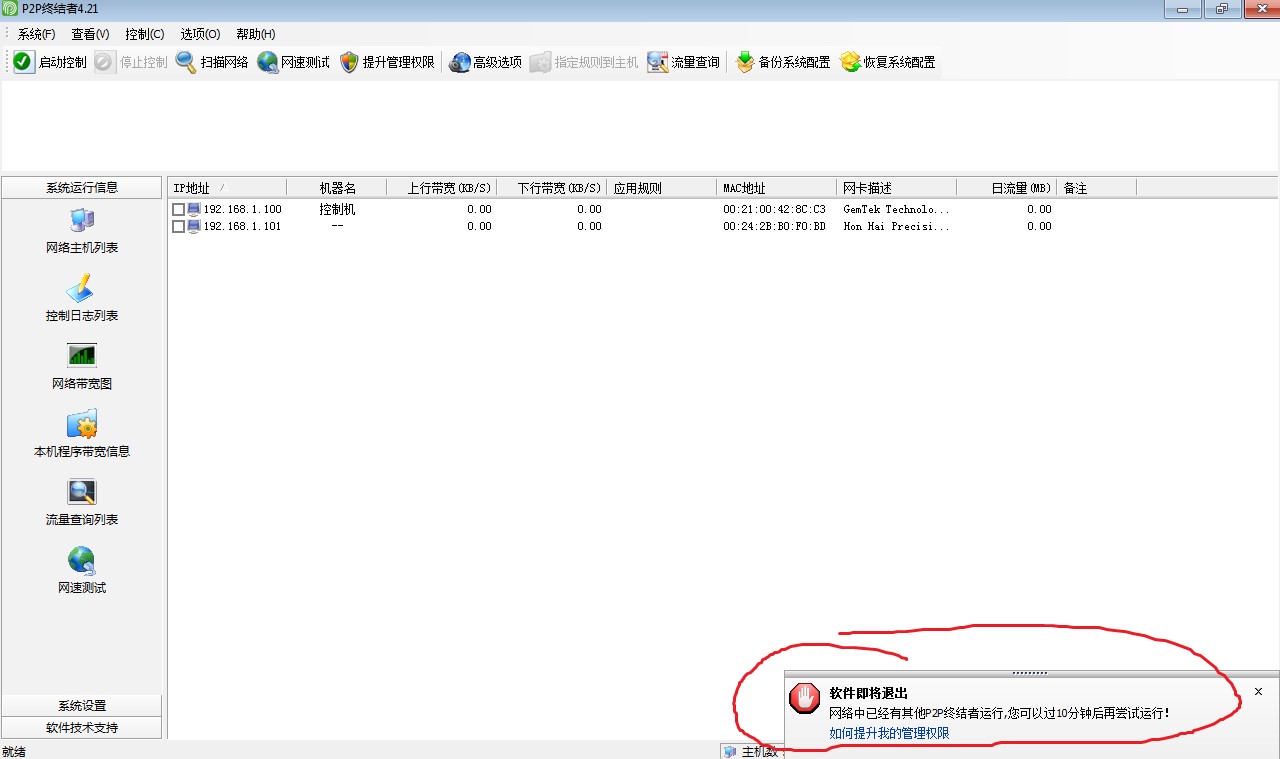 ����W(w��ng)���ٱO(ji��n)��ܛ��P2P�K�Y(ji��)��ʹ�ý̳�