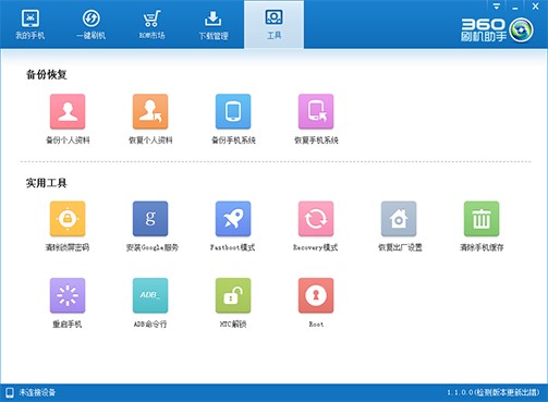 һ�Iˢ�C(j��)ܛ��360ˢ�C(j��)���ְ��bʹ�ý̳�