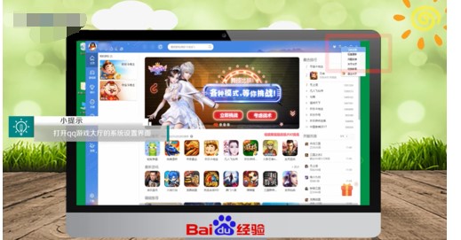 �c��QQ�Α�D�˵Ĳ�������