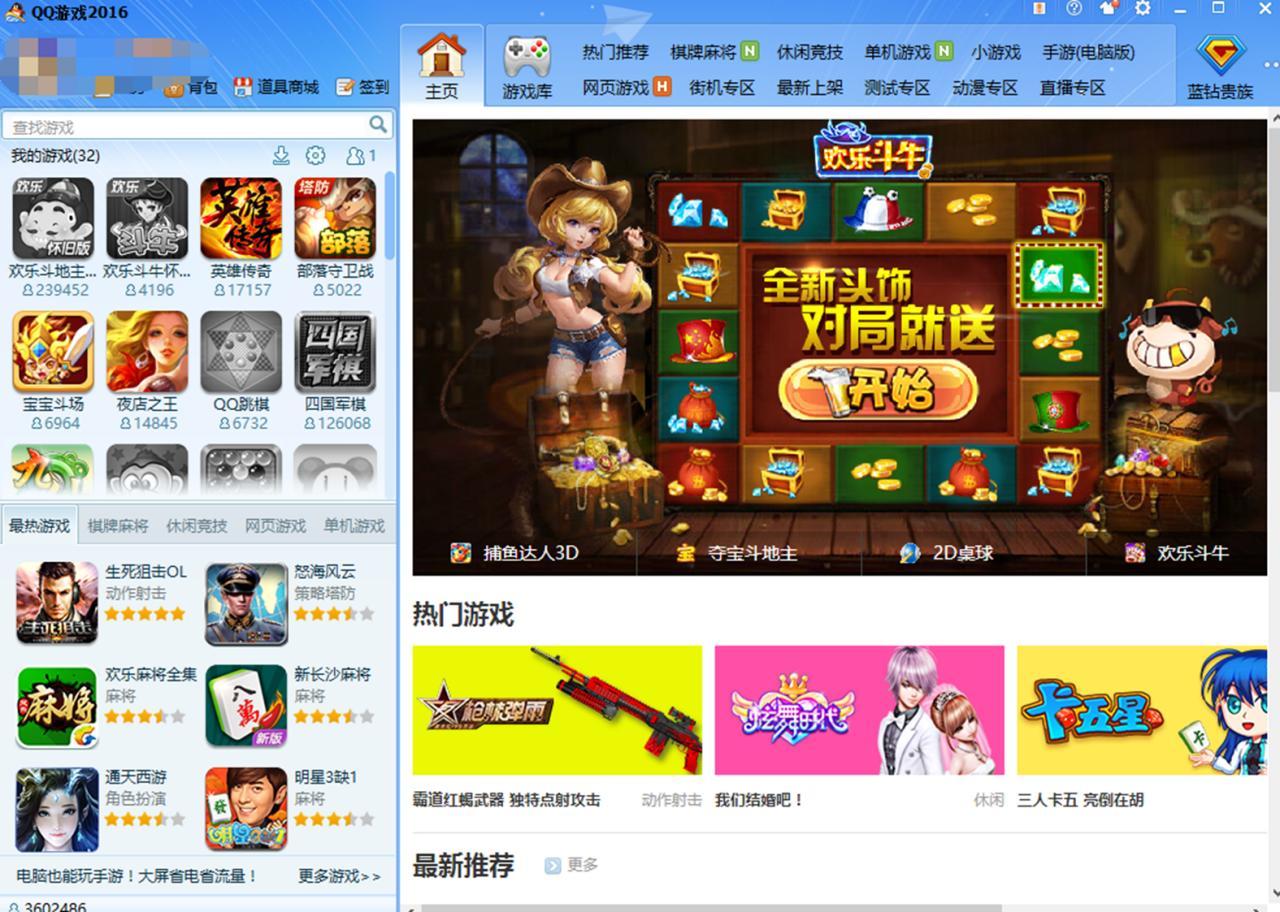 �c��QQ�Α�D�˵Ĳ�������