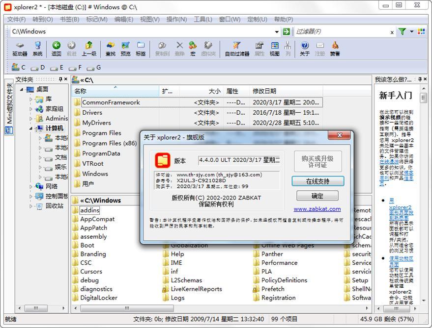 �YԴ������Xplorer2�ٷ��氲�b�̳�