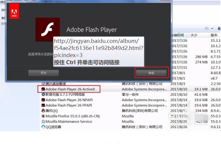 Flash Player�]�а��b�ɹ���ô��Q��