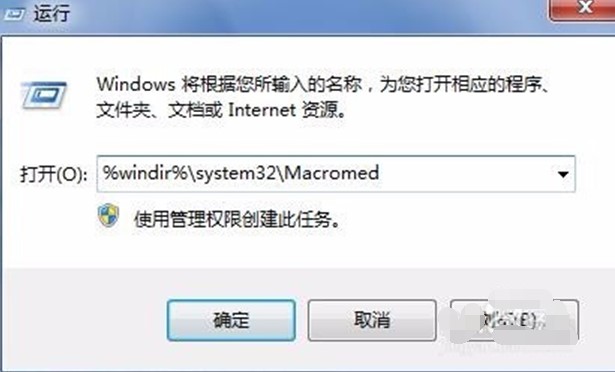 Flash Player�]�а��b�ɹ���ô��Q��