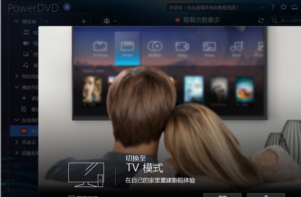 �{�ⲥ��ܛ��PowerDVDʹ�ý̳�