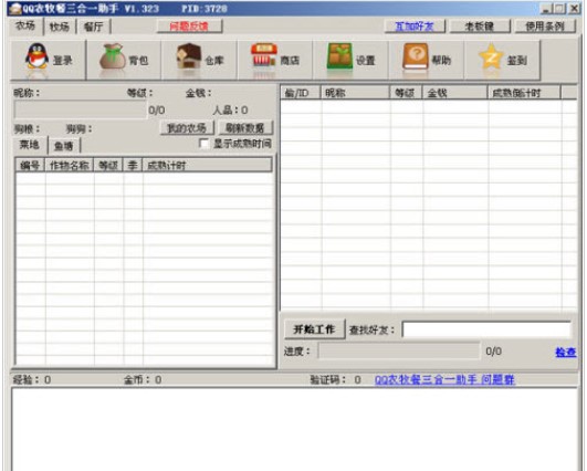QQ�r��������һ�͏d�o��ʹ�ù���