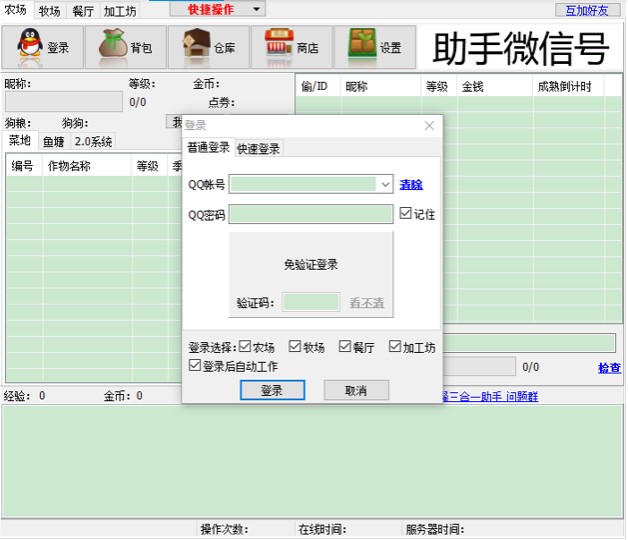 QQ�r��������һ�͏d�o��ʹ�ù���