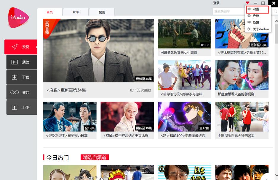 iTudou����ҕ�l���d���ٷ��氲�b�̳�