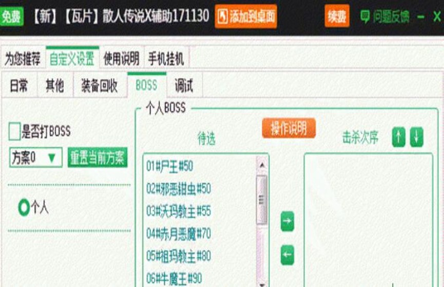 ���˾W��Α�����ɢ�˂��fX�o�����dʹ��