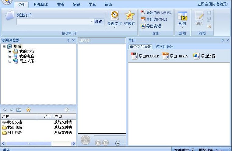 SWF���ž��`�ٷ����dʹ�ý�B