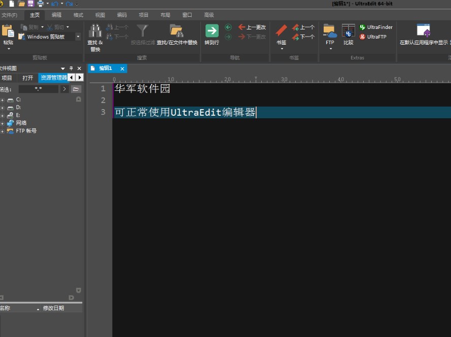 �ı���݋��UltraEdit���İ�ʹ�ý̳�