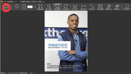 PDF���ٿ��D�ٷ���ʹ�ý̳�