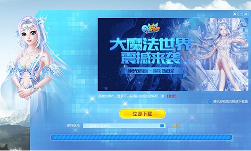 QQ�����Α�ٷ����d���b һ���r����Ҋ�C