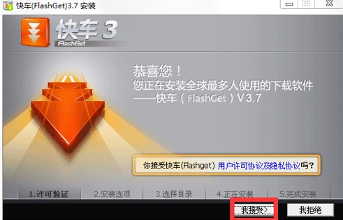 ��܇FlashGet�ٷ��氲�bʹ�ò��E