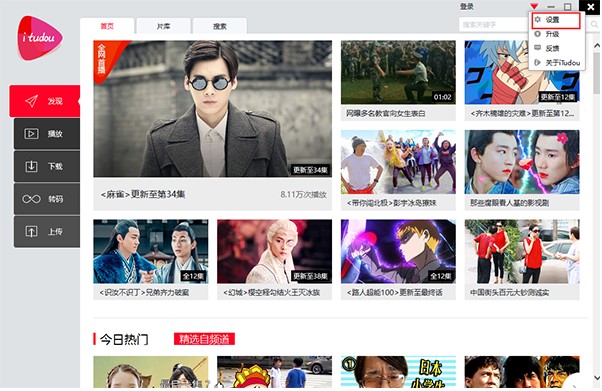 ����ҕ�l������iTudou�ٷ��氲�bʹ��Ԕ��