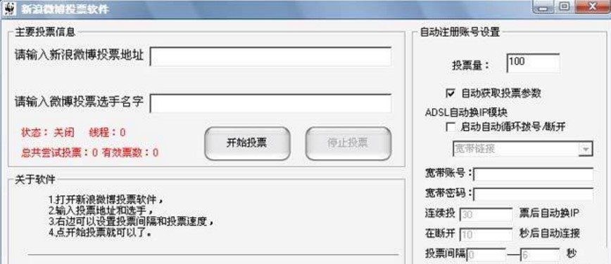 ΢���Ԅ�ͶƱˢƱܛ�����dʹ�ý�B