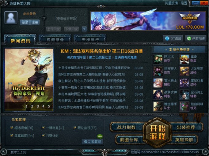 LOLӢ��(li��n)�˴��_������dʹ�ù���