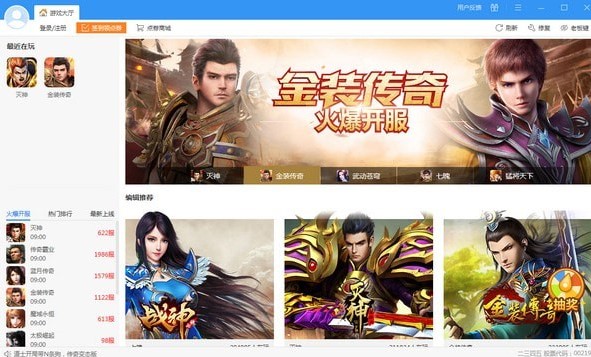 2345�Α���ӹٷ����dʹ�ù���