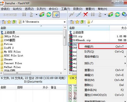 Ftp��ݔܛ��FlashFXP���d�ļ������̳�