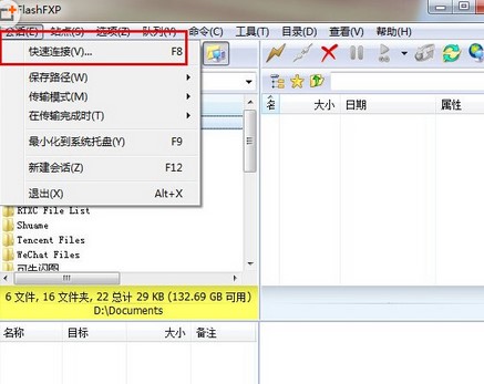 Ftp��ݔܛ��FlashFXP���d�ļ������̳�