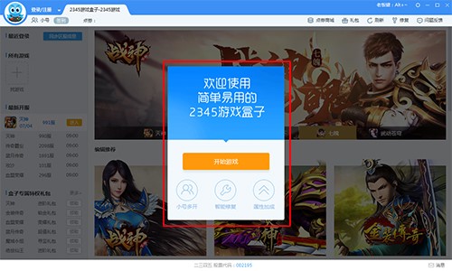 �W��Α�}��2345�Α���ӹٷ���ʹ�÷���