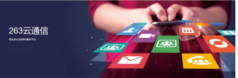 ��I���rͨӍܛ��263��ͨ����X��ʹ�ý̳�