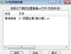 Ѹ��XVҕ�l��ʽ�D�Q��ʹ�ý̳�