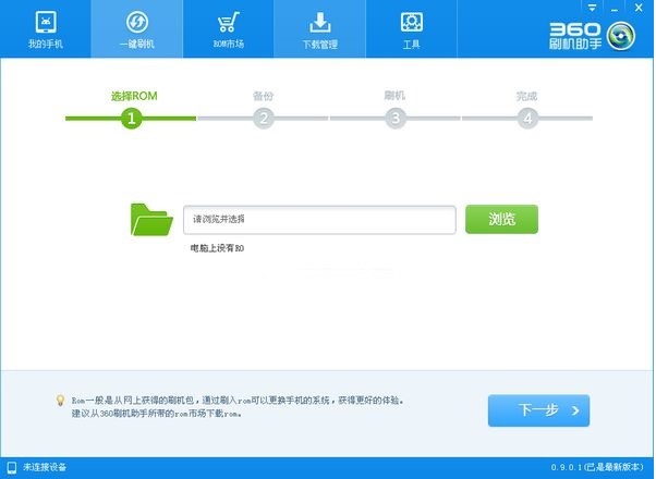 һ�Iˢ�Cܛ��360ˢ�C����ʹ�ü���