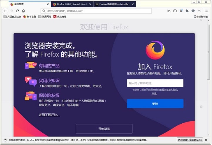 ��ʲô��ô�����x��Firefox����g�[����