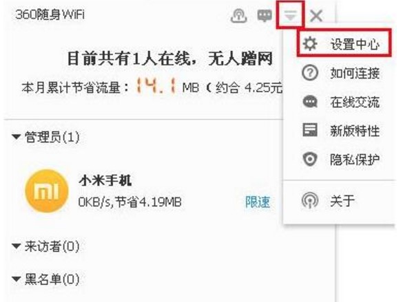 360�S��WiFi�(q��)�ӹپW(w��ng)���dʹ�÷���