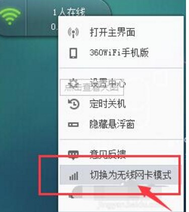 360�S��WiFi�(q��)�ӹپW(w��ng)���dʹ�÷���