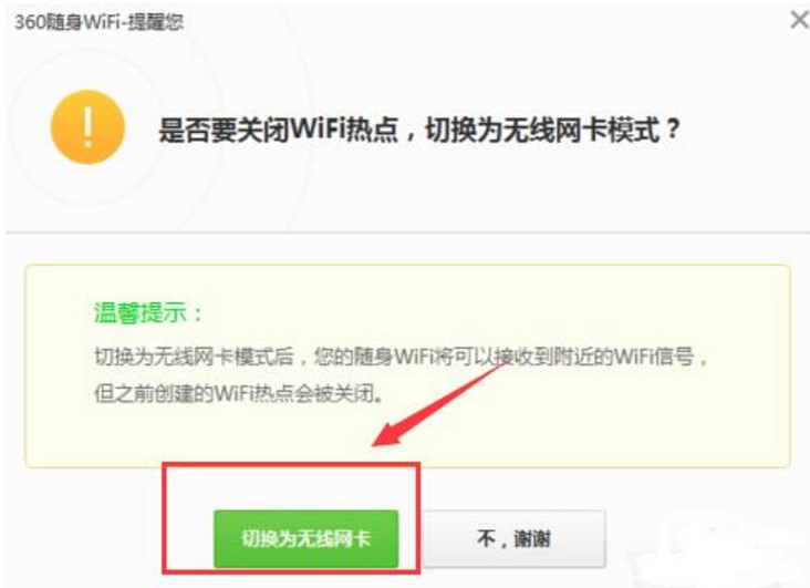 360�S��WiFi�(q��)�ӹپW(w��ng)���dʹ�÷���