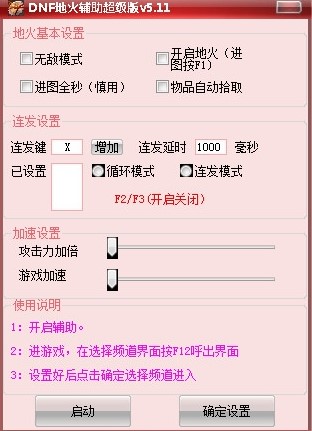 ���³��c��ʿDNF�ػ��o�������湦�ܽ�B