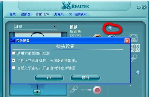 Realtek���������l��������ô�ã�