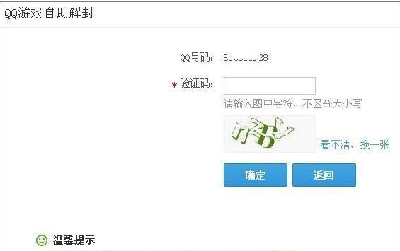 QQ�Α��M�����Σ�������ν��