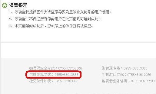 QQ�Α��M�����Σ�������ν��